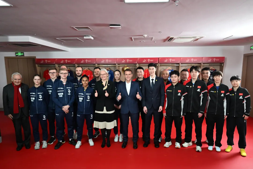 法媒报道马克龙与国乒互动国际乒联对乒乓球运动纳入马克龙总统对华国事访问行程深感
