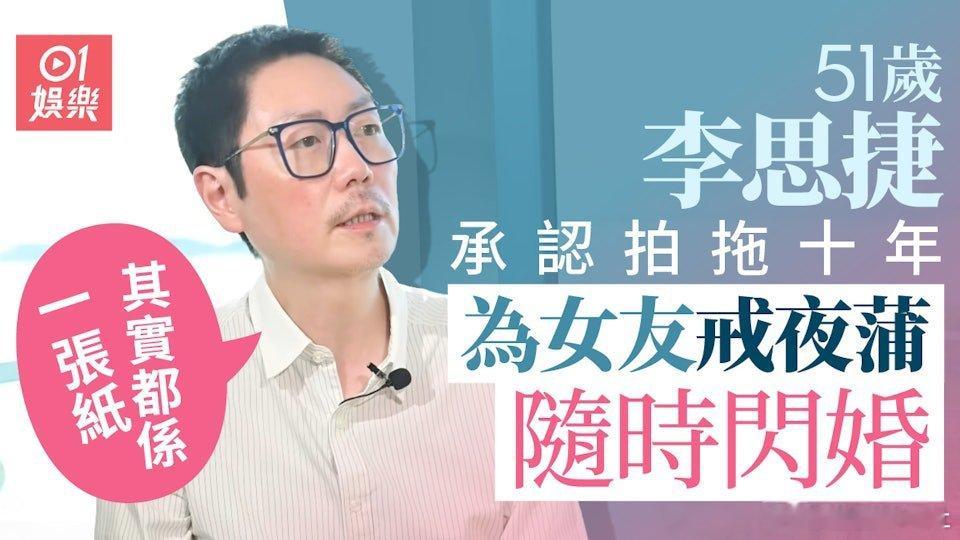 現年51歲的李思捷是娛圈隱藏富二代，爸爸李樹全是一間名為「MAXFREIGHT」