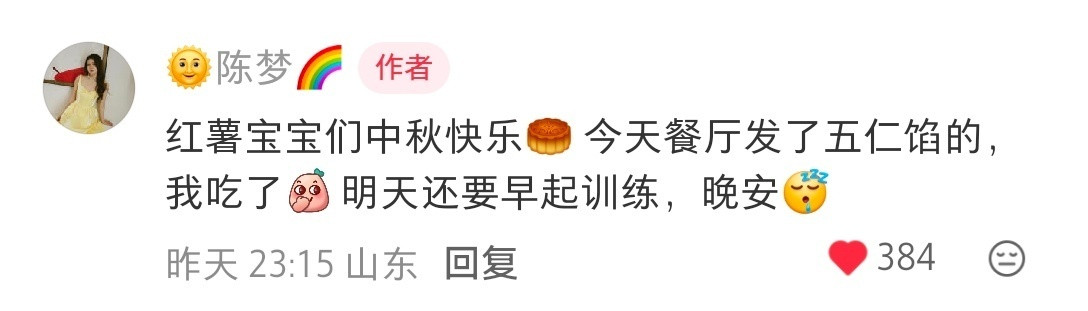 宝宝好好训练好好吃饭好好生活不用管我们有多想你​​​