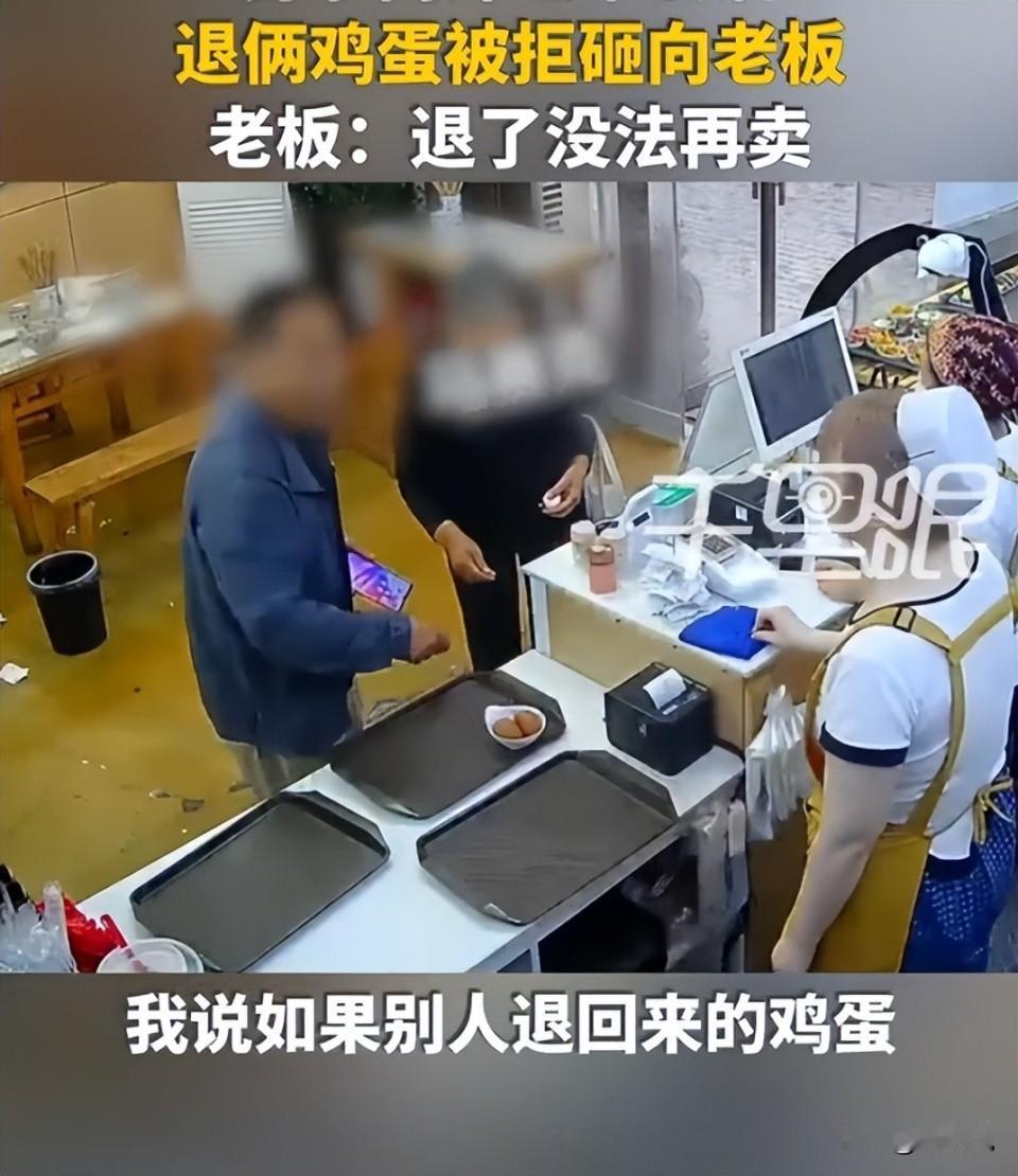 这叫什么事！陕西西安一家早餐店里，两名老人吃完饭，拿着桌上没吃的两个水煮蛋到前台