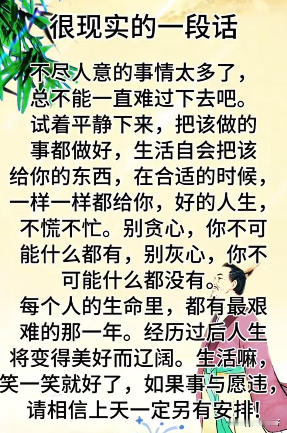 生活再难，也要笑对每一天。