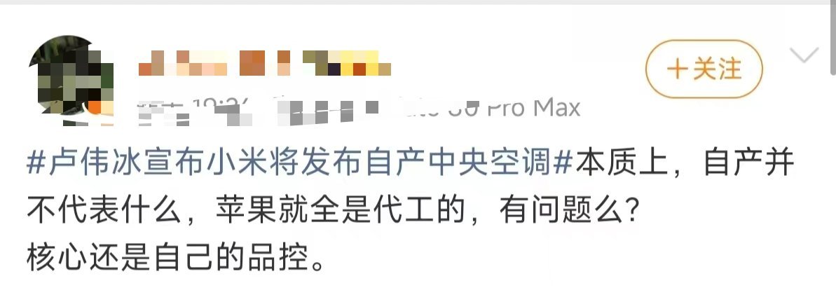 小米能自产了，自产就代表不了什么？以前的话术好像不是这样呀