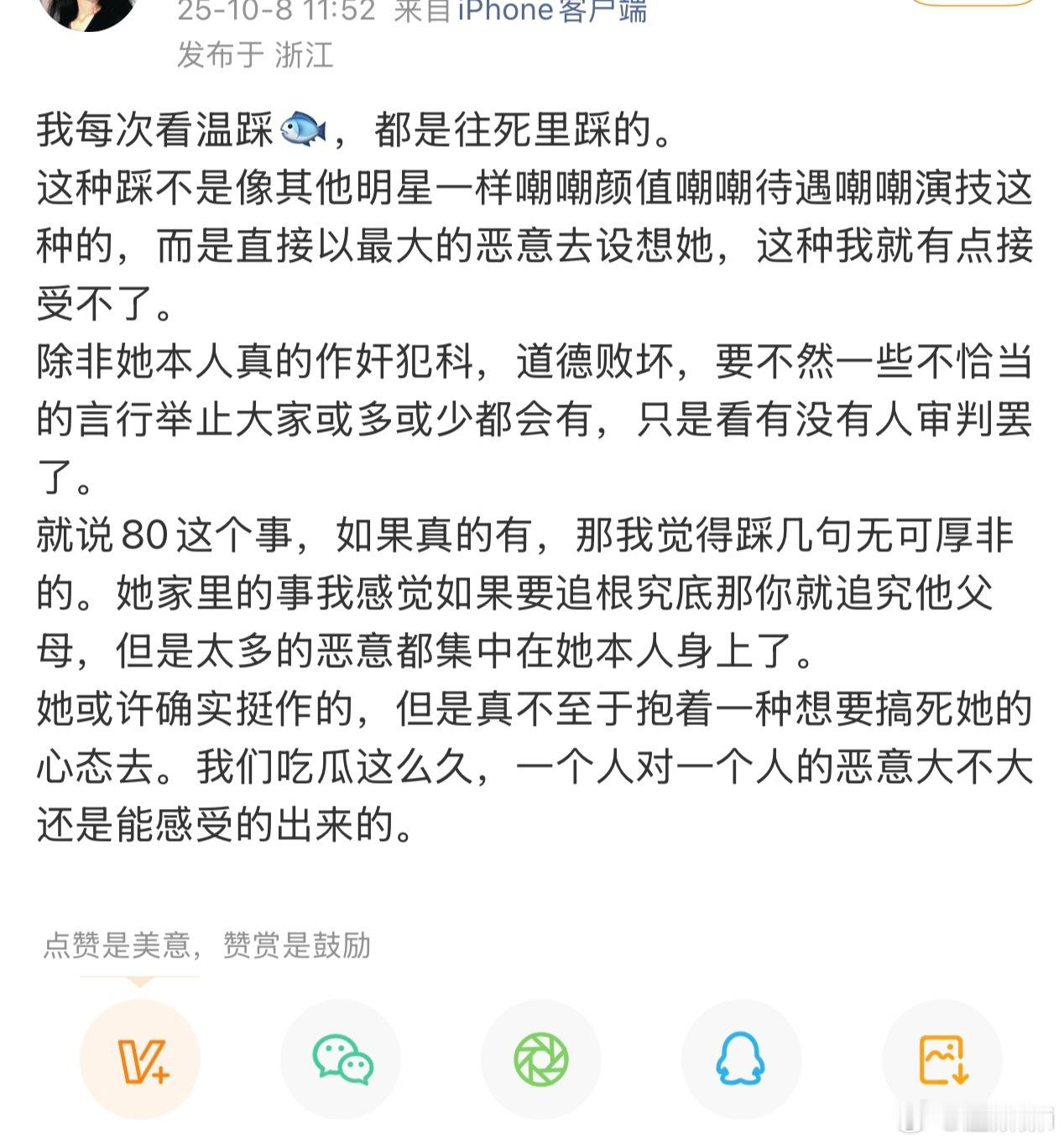 我以前讨厌白鹿，为什么她还能一直出来工作最多就是被嘲，为什么鱼不行，我的讨厌能量