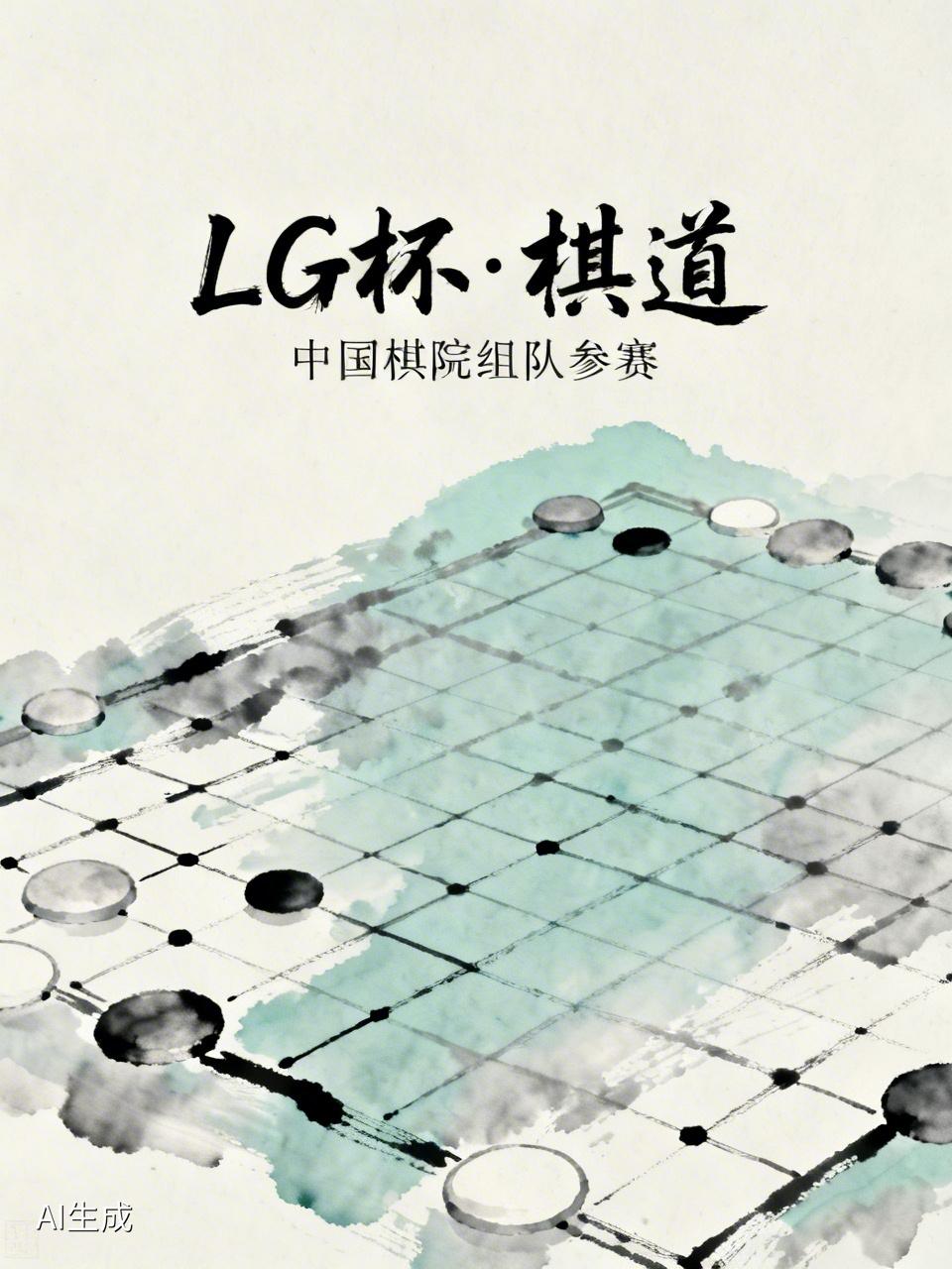 中国棋院突然宣布组队参加第31届LG杯悲剧！柯洁连预选资格都没有这一消息如同