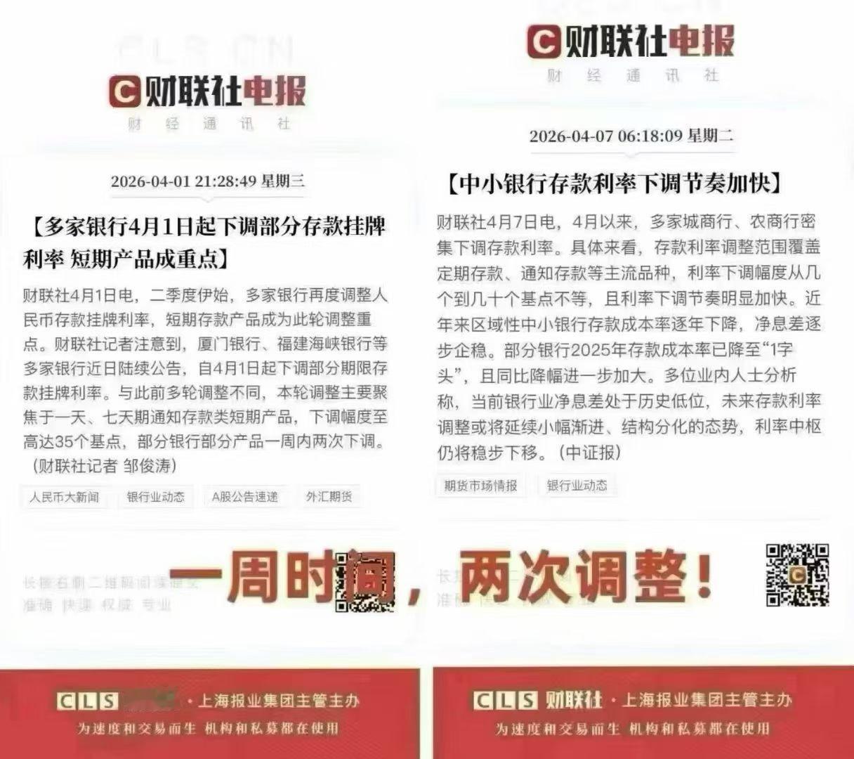 存款利率下调看来，郭嘉喊你消费的决心很坚定很坚定[大笑]