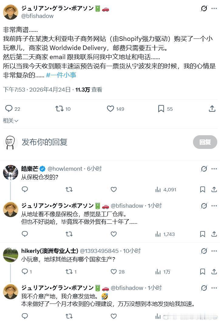 有一个人前来买东西——“哥们，这邮费多少钱？”“五十块”“握草……”