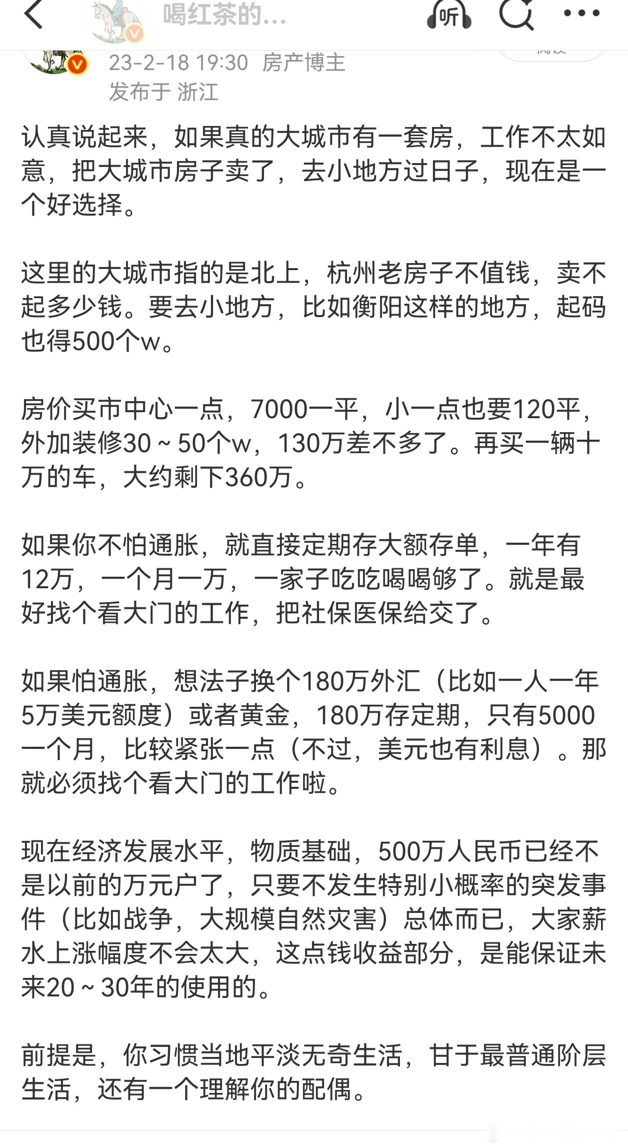 为什么要举例衡阳。因为我以前说过，衡阳是大城市。有南华大学，有高铁站，有衡山，风