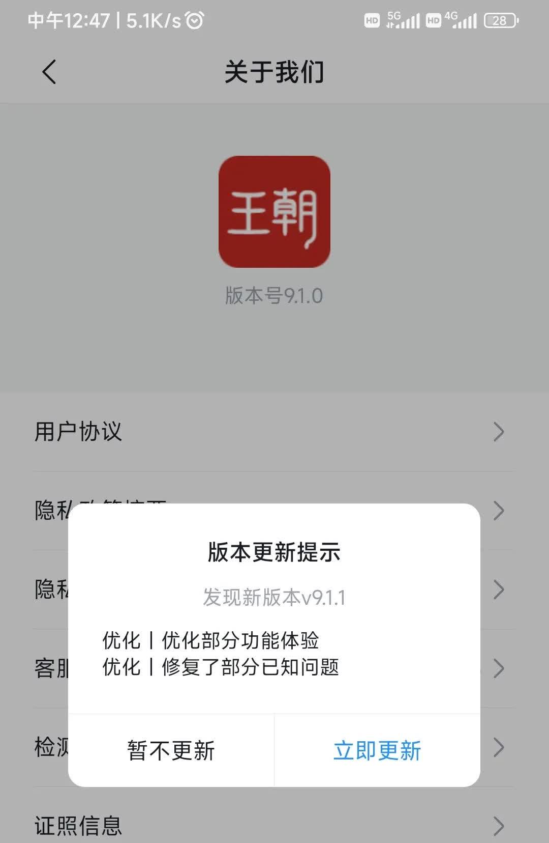 比亚迪王朝网又有毫无意义的更新了……界面变丑了，也没以前顺手了。app先是从