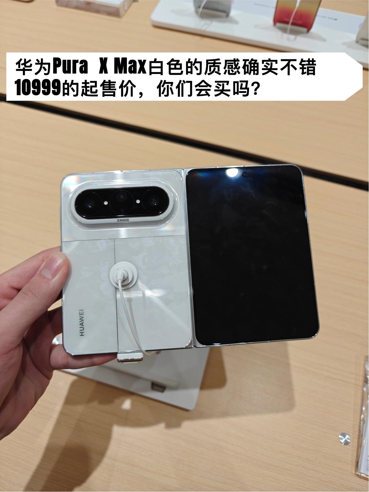 想换折叠屏很纠结，华为puraxmax到底能买吗？看了华为PuraX