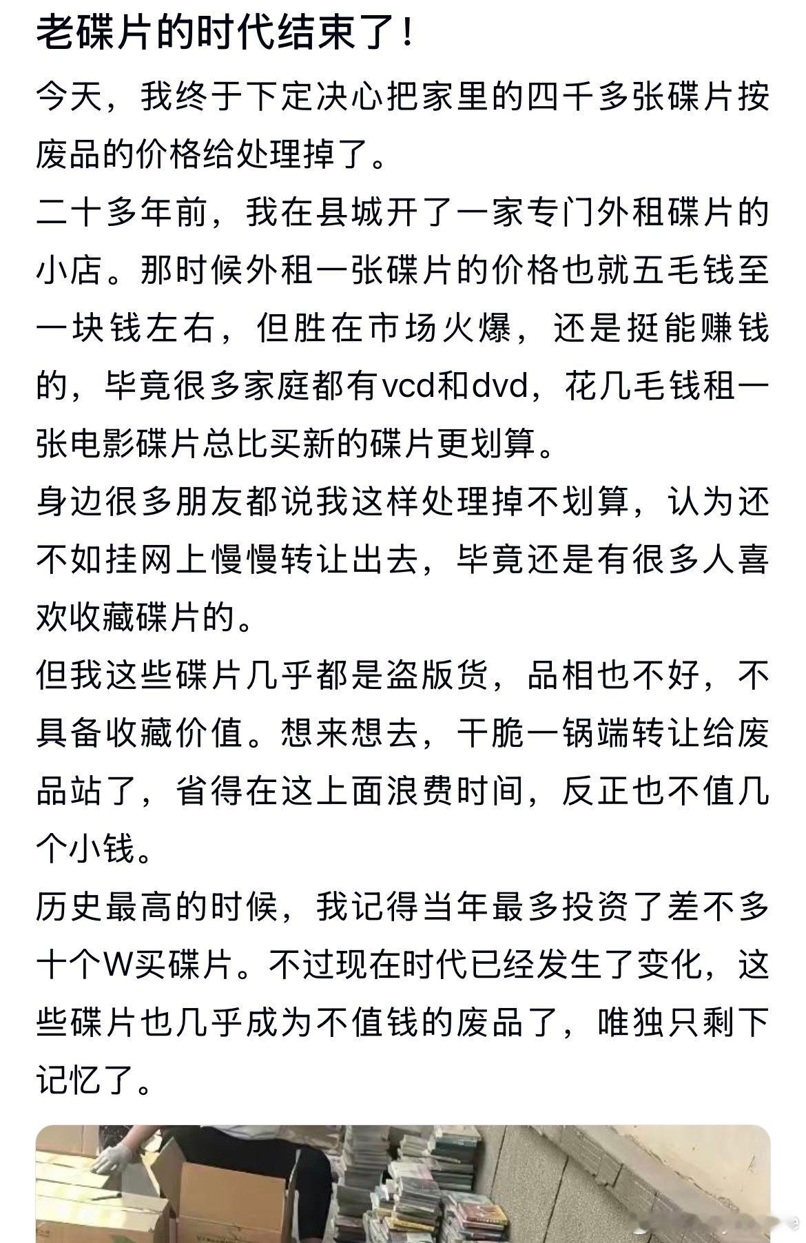 老碟片的时代是不是终于结束了