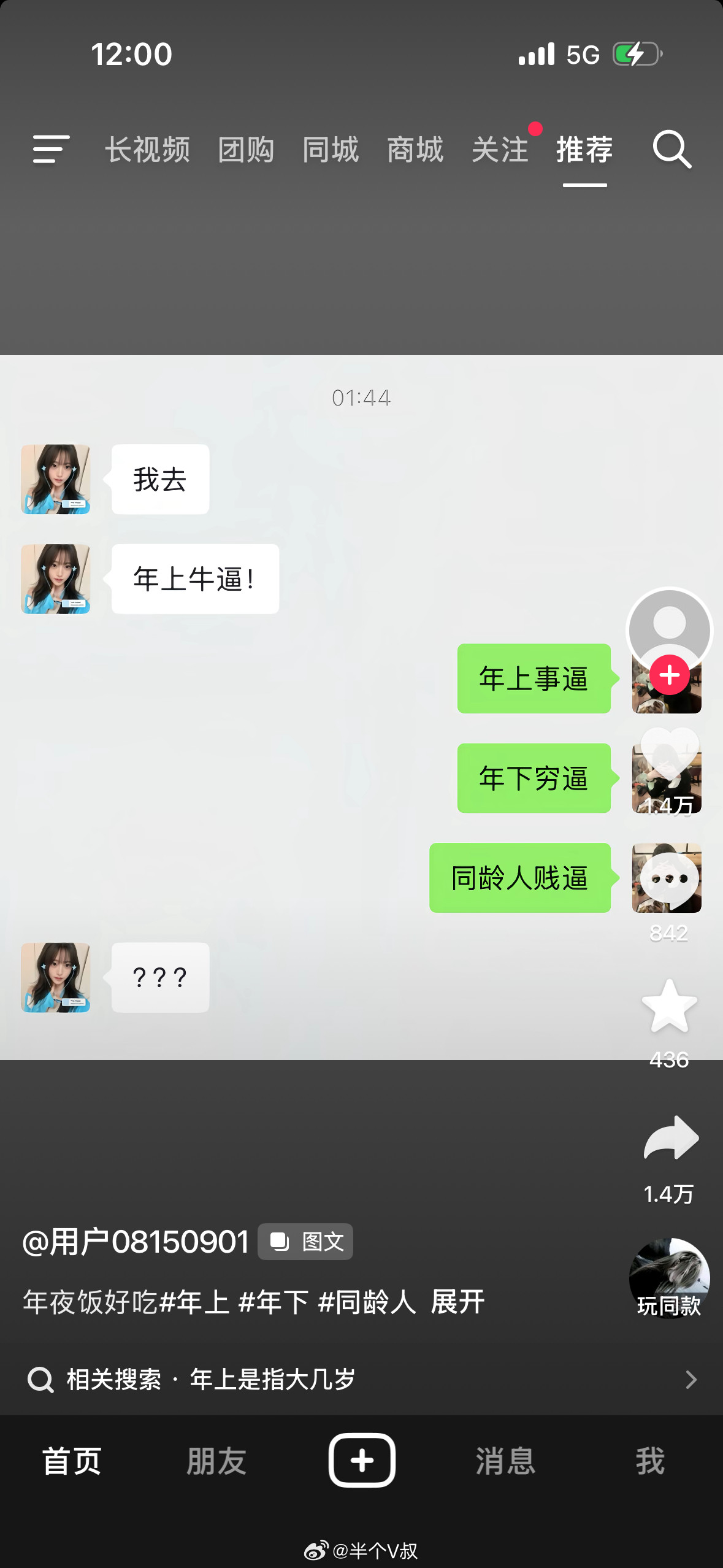 精辟