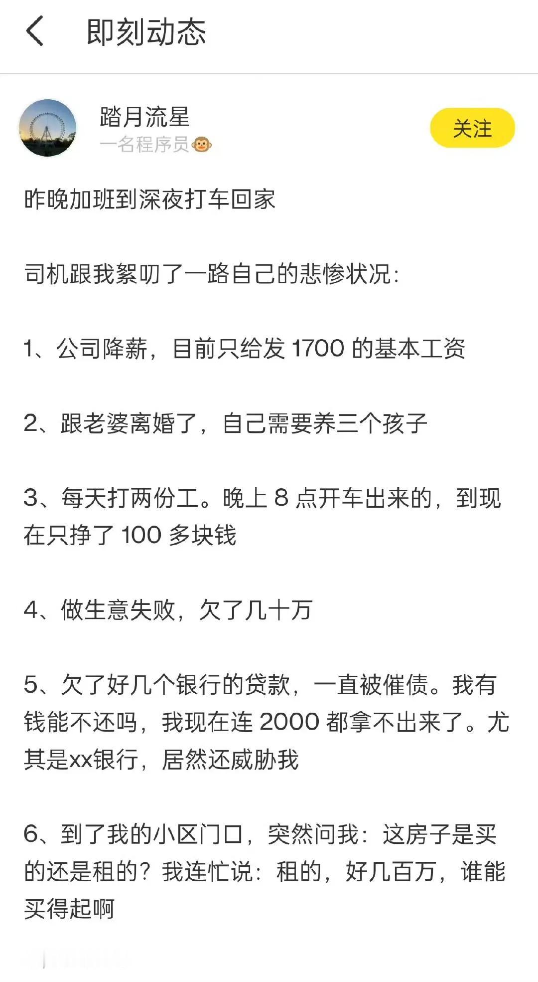 反应好快，学到了，哭穷才是社交礼仪