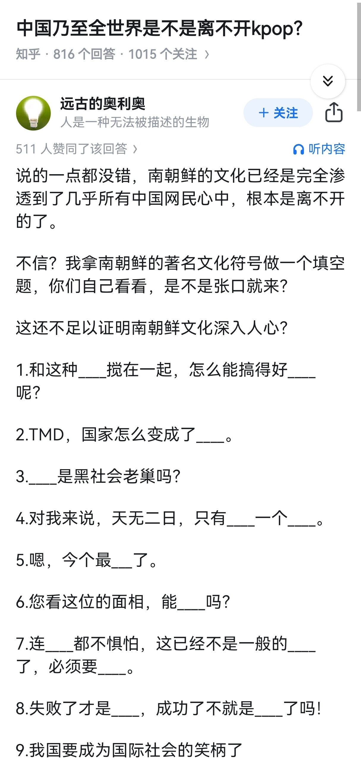 完了，全都会，我也被韩流影响了[哭哭]​​​