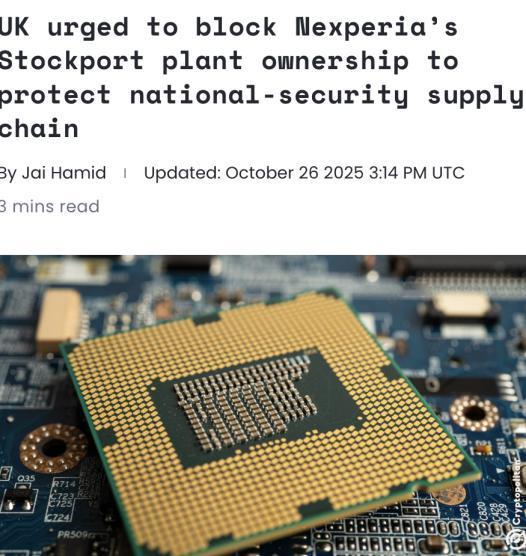 外媒:英国多位政界人士呼吁政府出于国家安全考虑,强制荷兰芯片公司安世半导体出售其