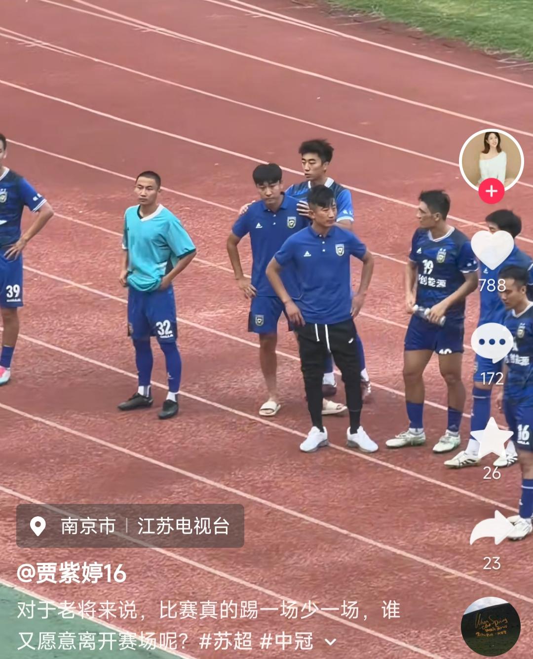 苏超明年真的不一样了，老将大多都很难留队。听说常州4000万买了一支U18的