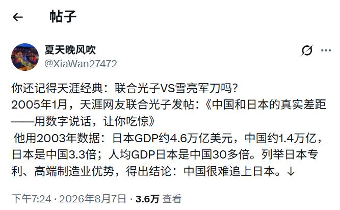 竟然有人又提到光子！要是我没记错的话，《中国和日本的真实差距——用数字说话，