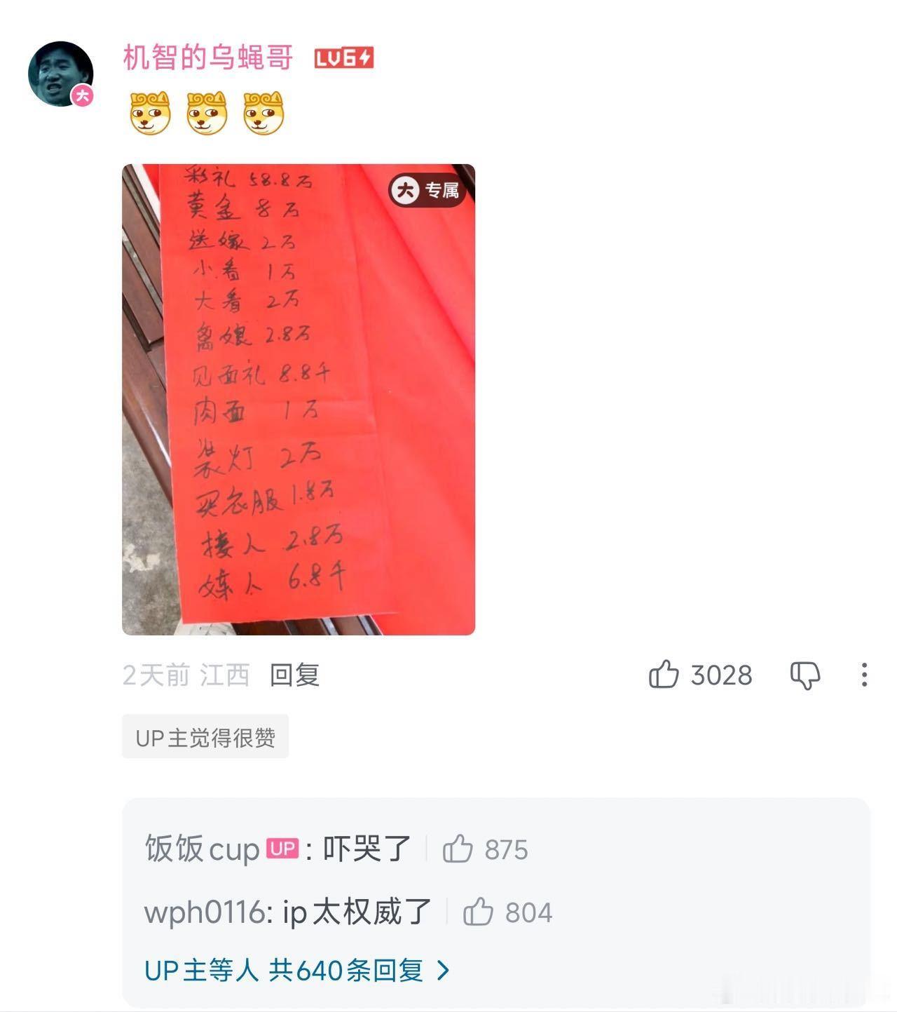 瑟瑟发抖