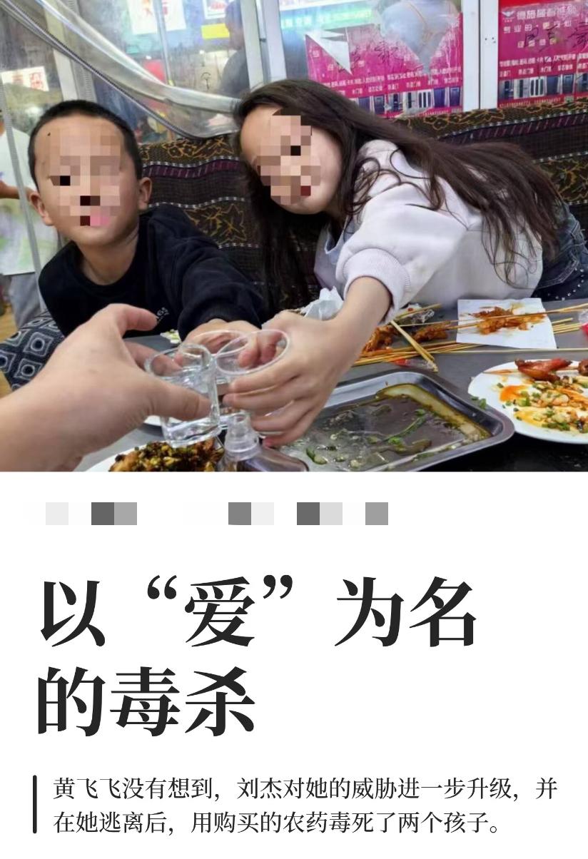 今天看到一篇文章，很是气愤：贵州一男子在离婚冷静期第二天毒杀一对儿女，并拍下照片