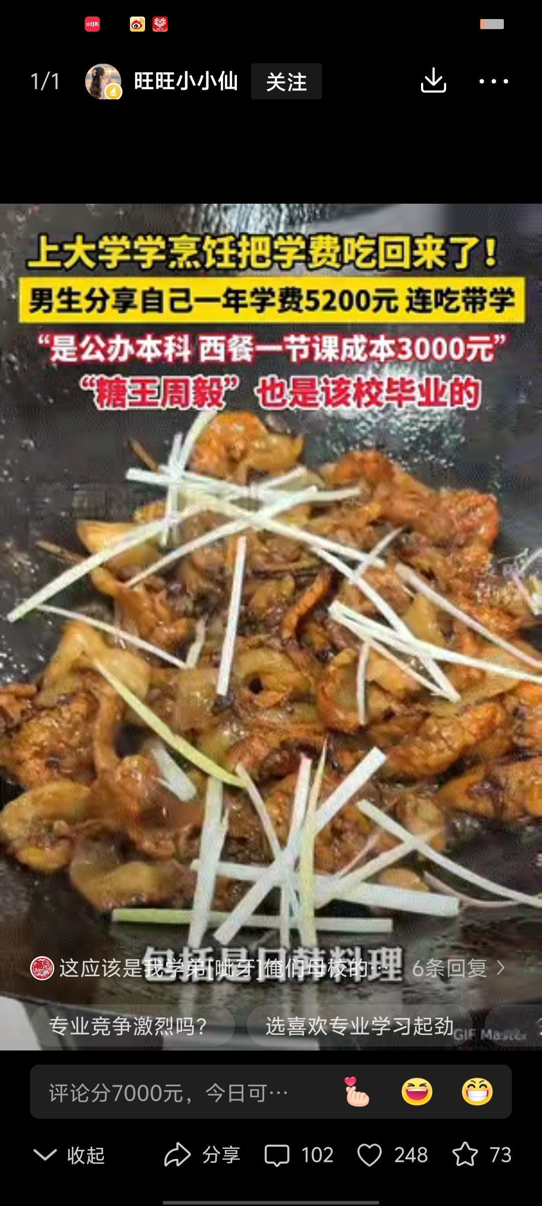 后悔了！四川，男生大学学的是烹饪专业，他称自己一年学费5200元，平时上课都是连