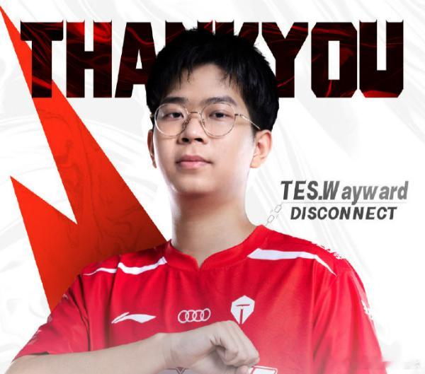 TES名宿Wayward向iG和LGD道歉：关于近期直播中产生的发言，结合部分切