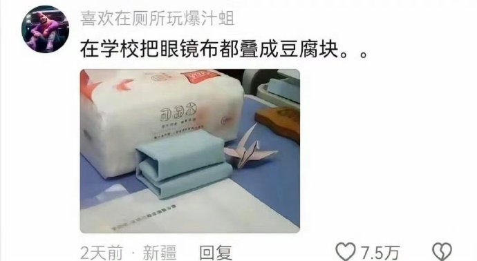 这是有多无聊啊