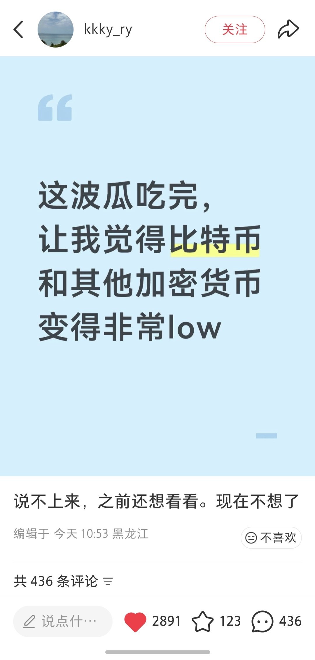 几年前可不敢说这话。2019年吐槽比特币完全是打着技术概念的旗号做传销，结果被一