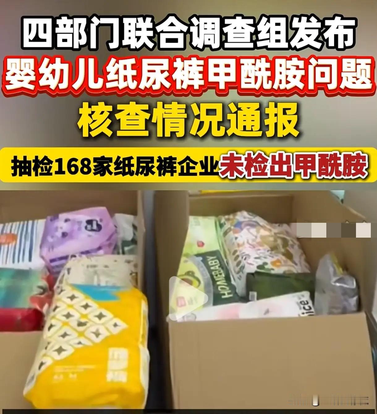 婴儿纸尿裤检验结果出来了，最高兴的，不是经销商，也不是品牌方，而是，所有的