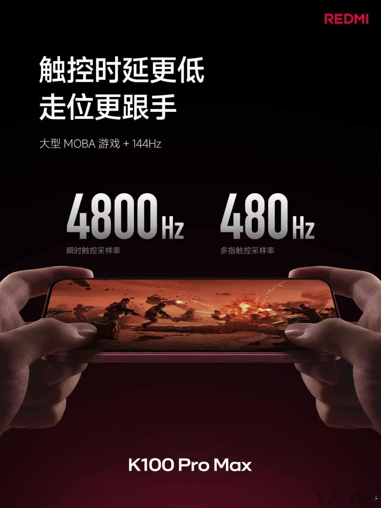 今晚的红米发布会大家有看吗我以为K100ProMax高配要奔着6000去了
