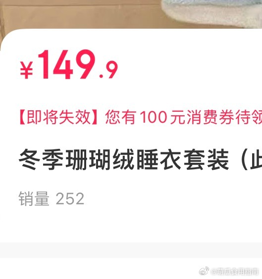 睡衣还差48个​​​