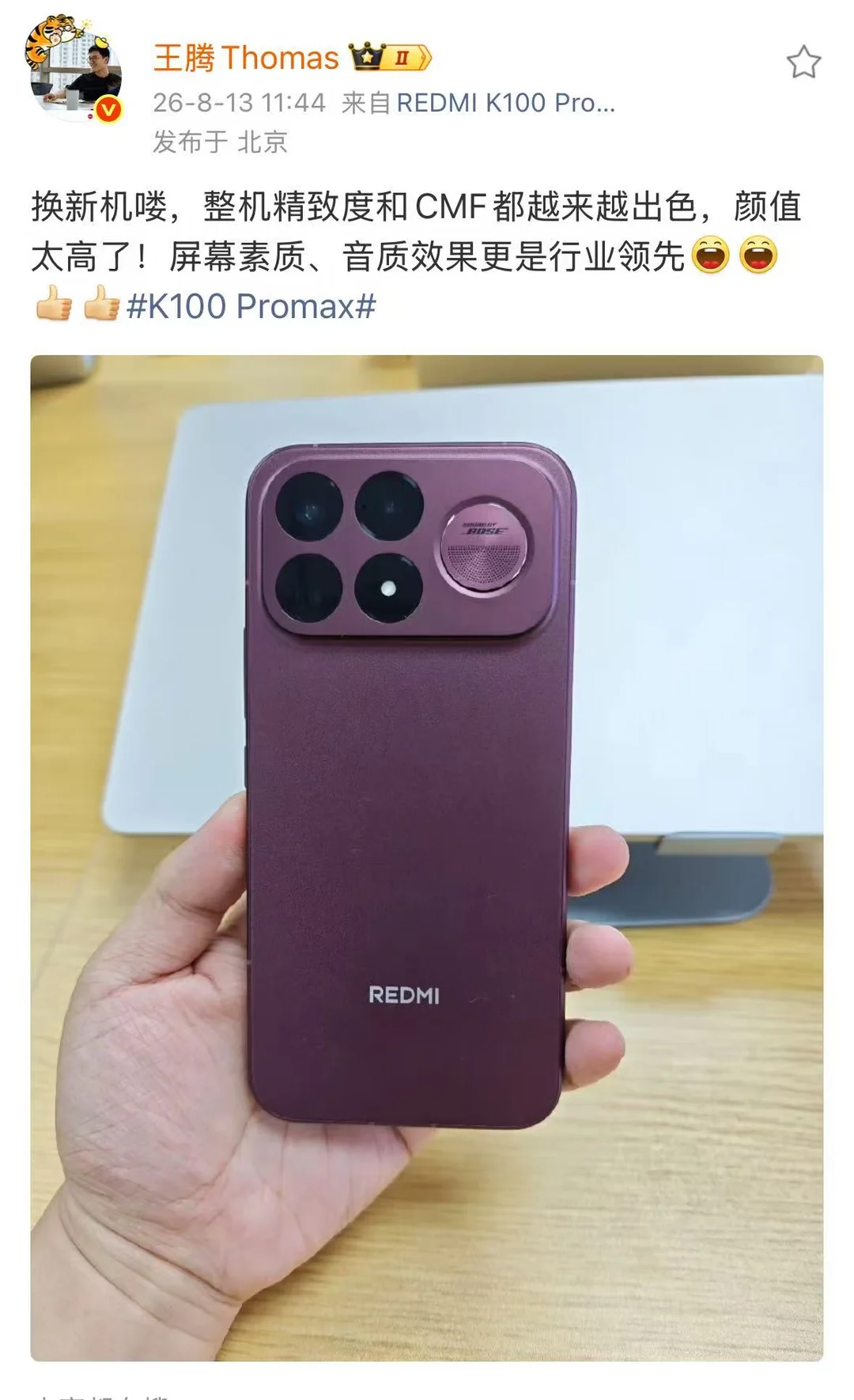 王腾换掉iPhone用回了红米，还是力挺老东家