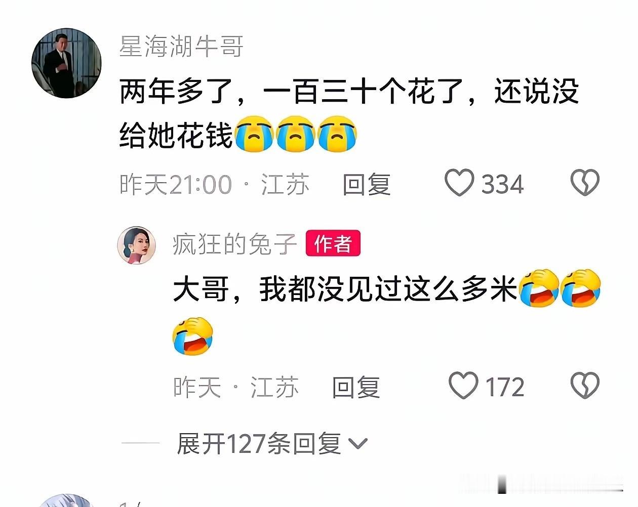 网友这富炫得……我竟然哑口无言！[捂脸哭]