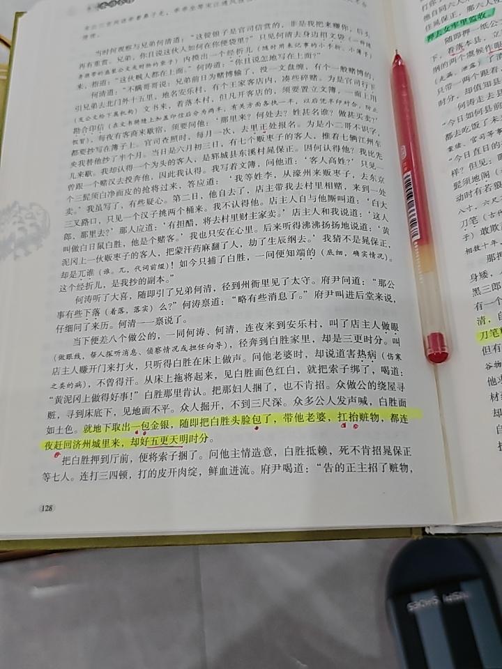【水浒】劫生辰纲，白胜分得几何赃物？晁盖等七人劫下十万贯生辰纲，白胜究竟分了