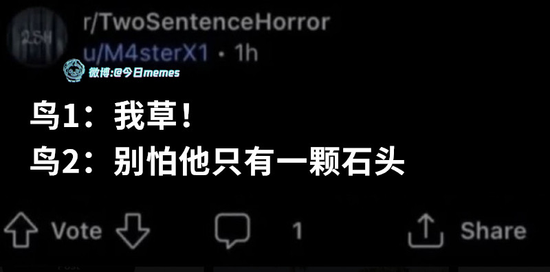 不慌（9gag）今日meme今日memes