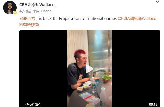 高诗岩回辽宁队了，张镇麟还能回来吗？辽宁男篮的训练师华莱士发微博写到高诗岩回来了