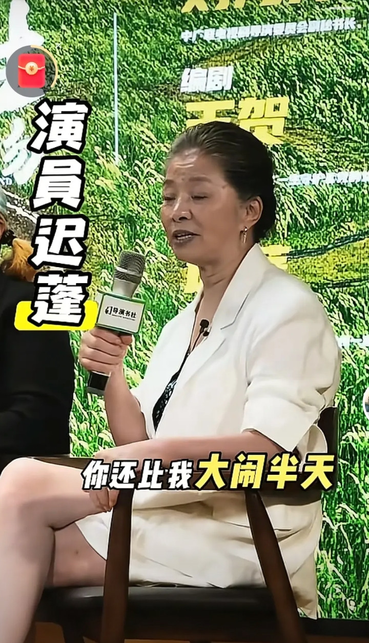 有人说：迟蓬老师一大把年纪的人，穿白西装本身就不合适，再搭配个短裤更不合适师。