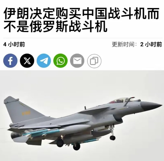 被俄罗斯坑了，伊朗要买中国J-10C战斗机，以色列估计都乐了。当年美国解除对伊
