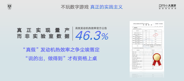 46.3%热效率登顶全球 上汽荣威打造出世界级高效混动发动机