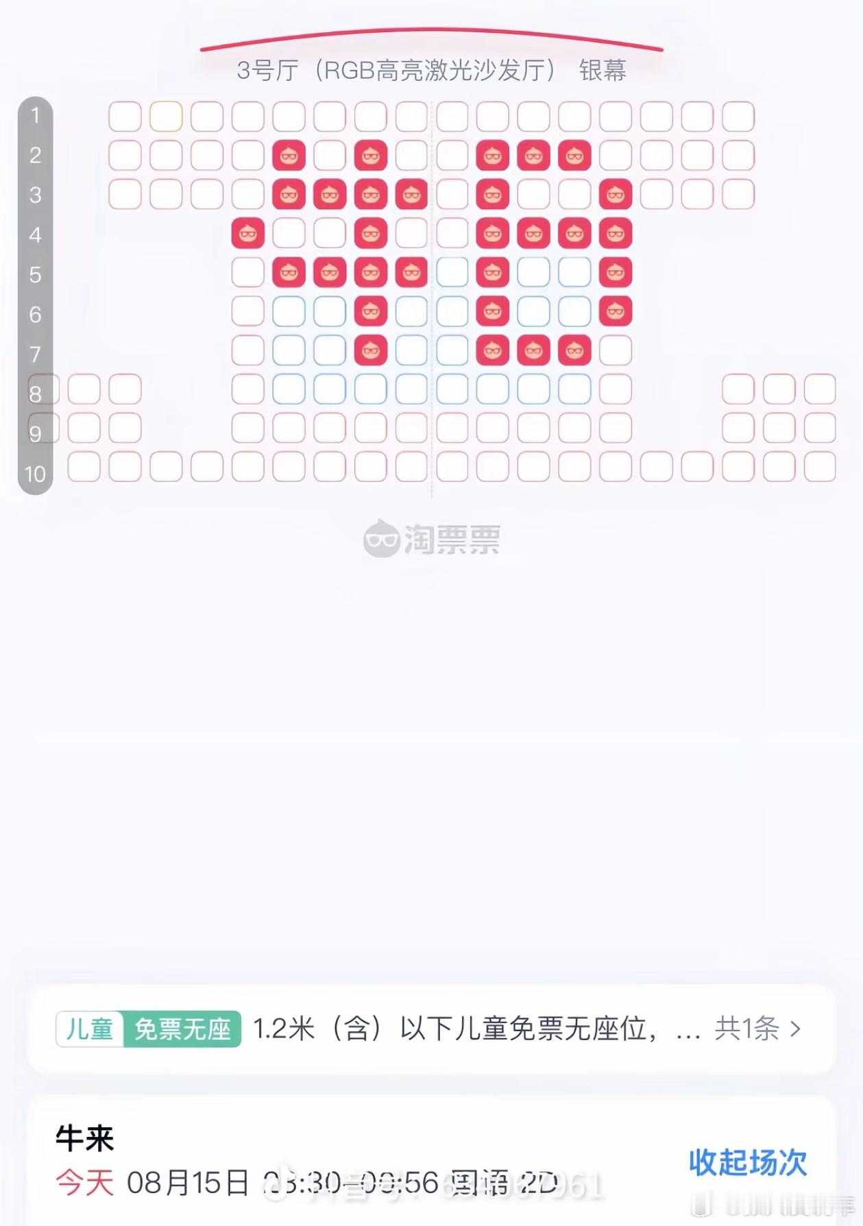 牛来烂片装修公司老总去年炒股跌麻了，创作了一部电影叫牛来