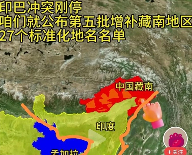 中国要回藏南那块地我的天呐，藏南那九万平方公里，丢了简直