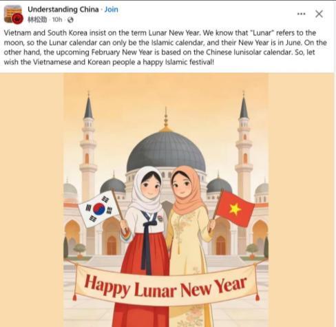 既然越南人和韩国人坚持把中国春节改称“LunarNewYear”以淡化中国渊