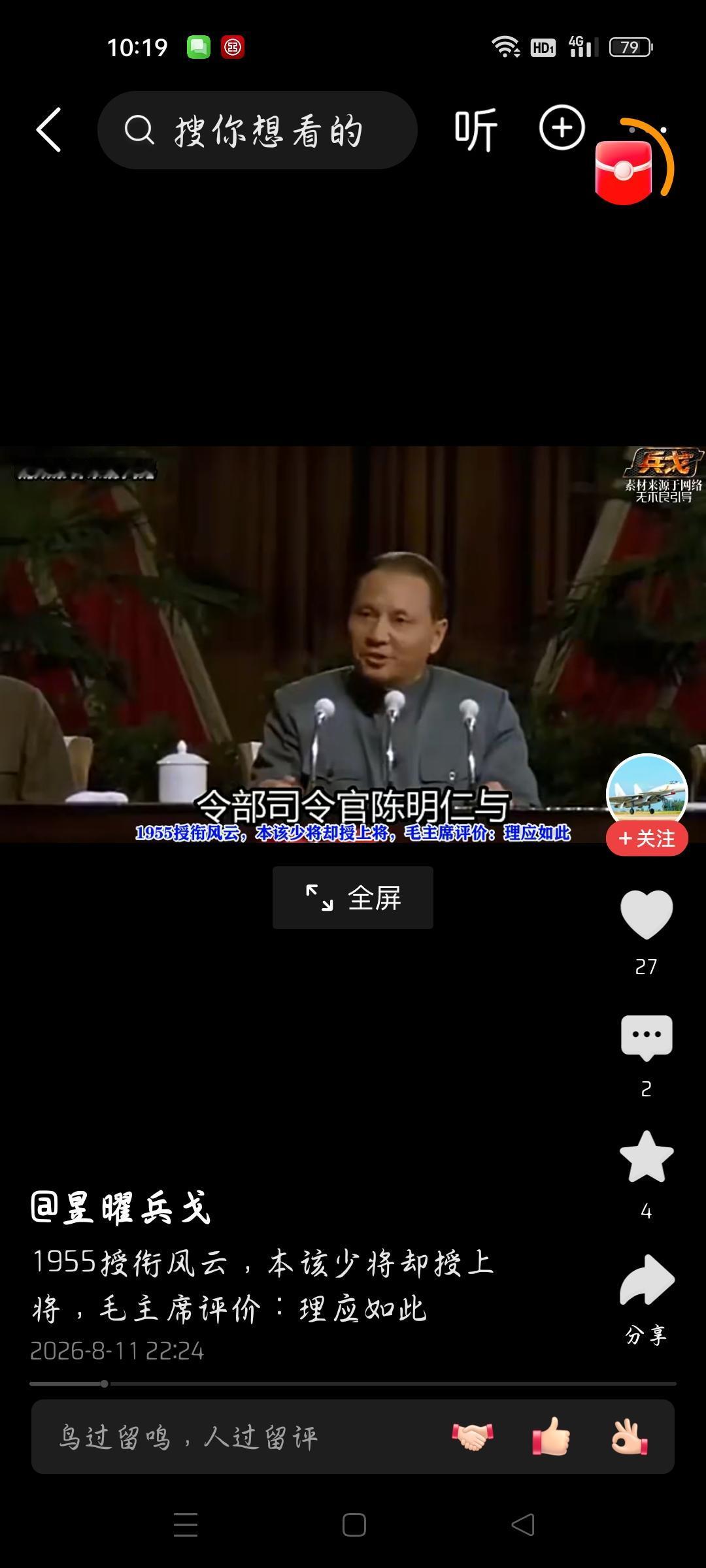 本该少将却授上将为何？今天我看了一个视频，作者的标题：1955年授衔风云，本该