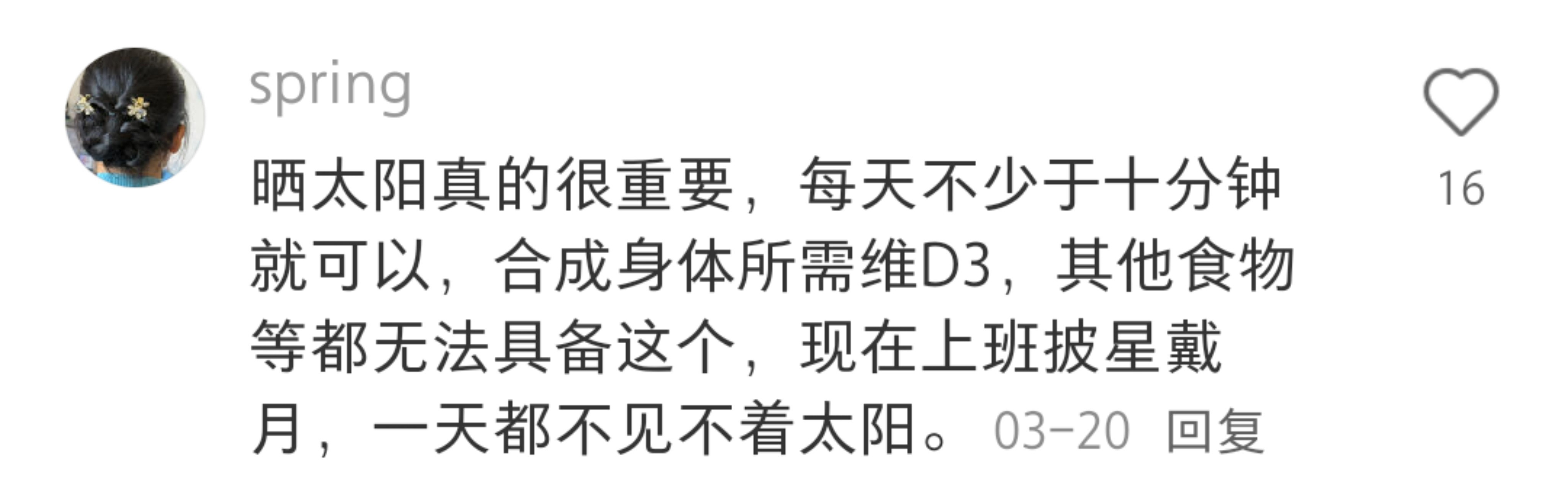 聪明的人已经开始养自己了给肌肤的夏日凉方