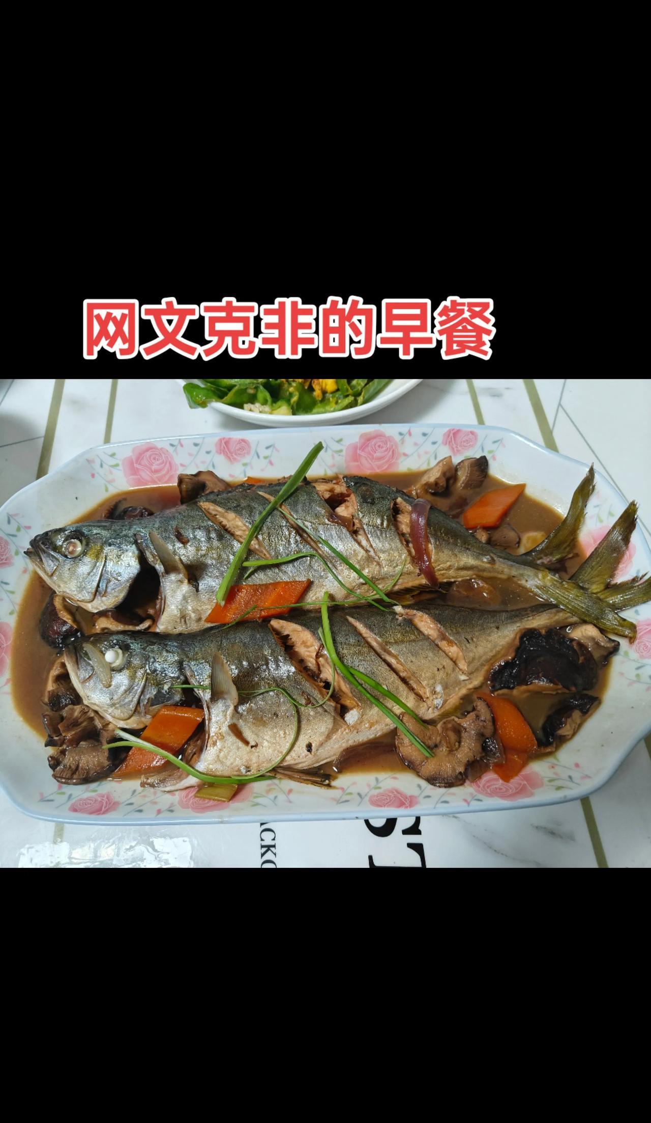 我离不开海鱼，只要回到海边旅居，差不多天天得吃海鱼。早餐就得吃，不吃鱼难受。