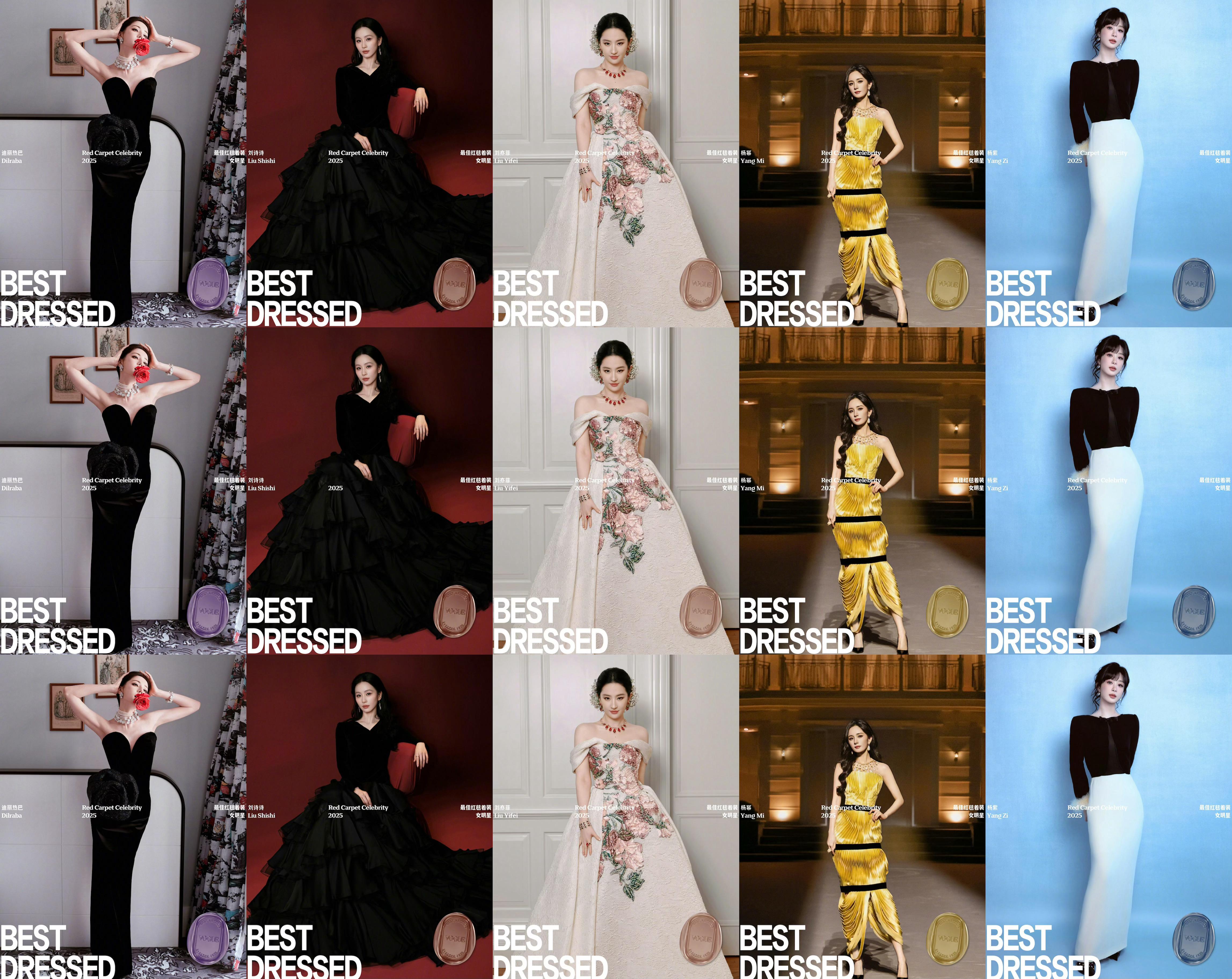 VOGUE年度最佳着装榜单「VOGUE年度最佳红毯着装女明星」迪丽热巴、刘诗诗、