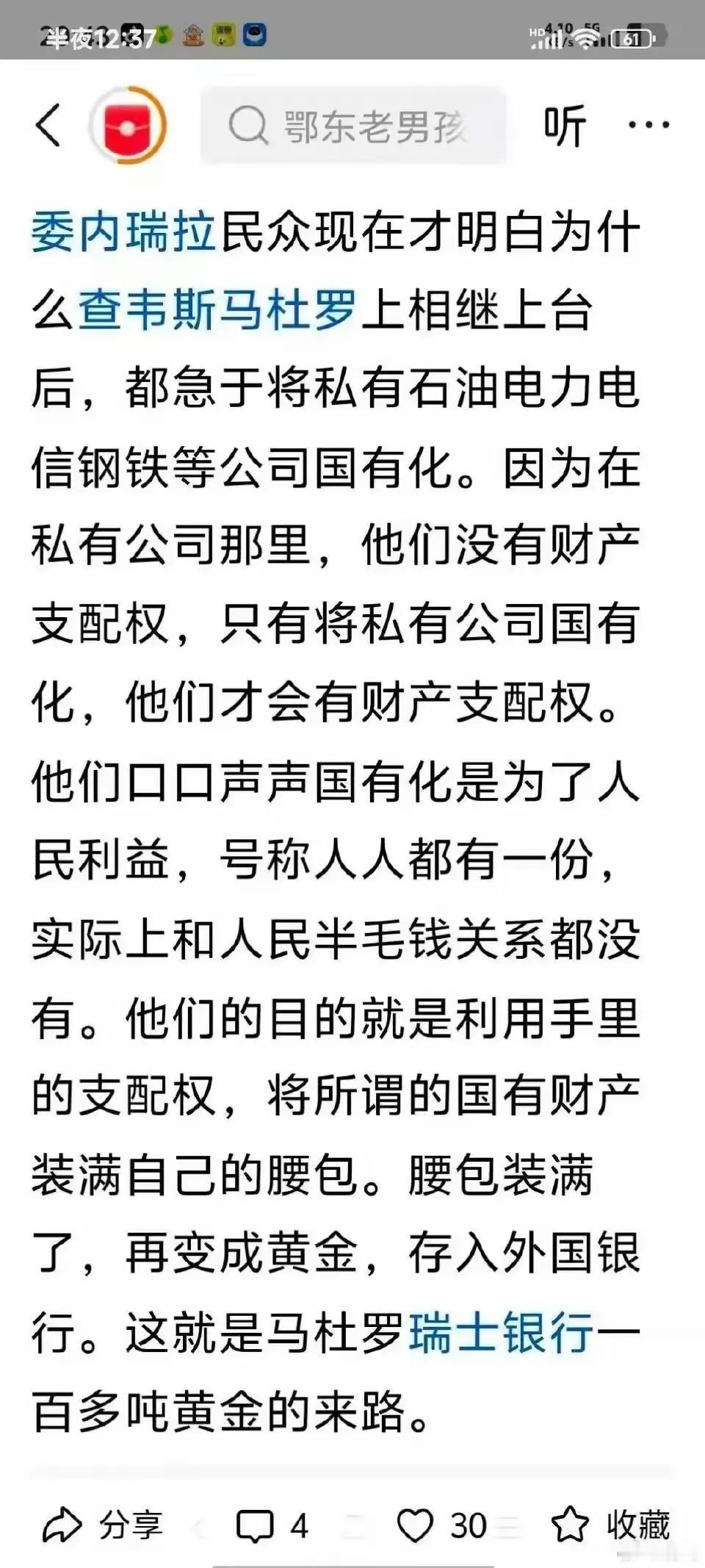 我不相信，西方国家控制舆论媒体，谎言重复一千次就有可能变成了真理。也许有人