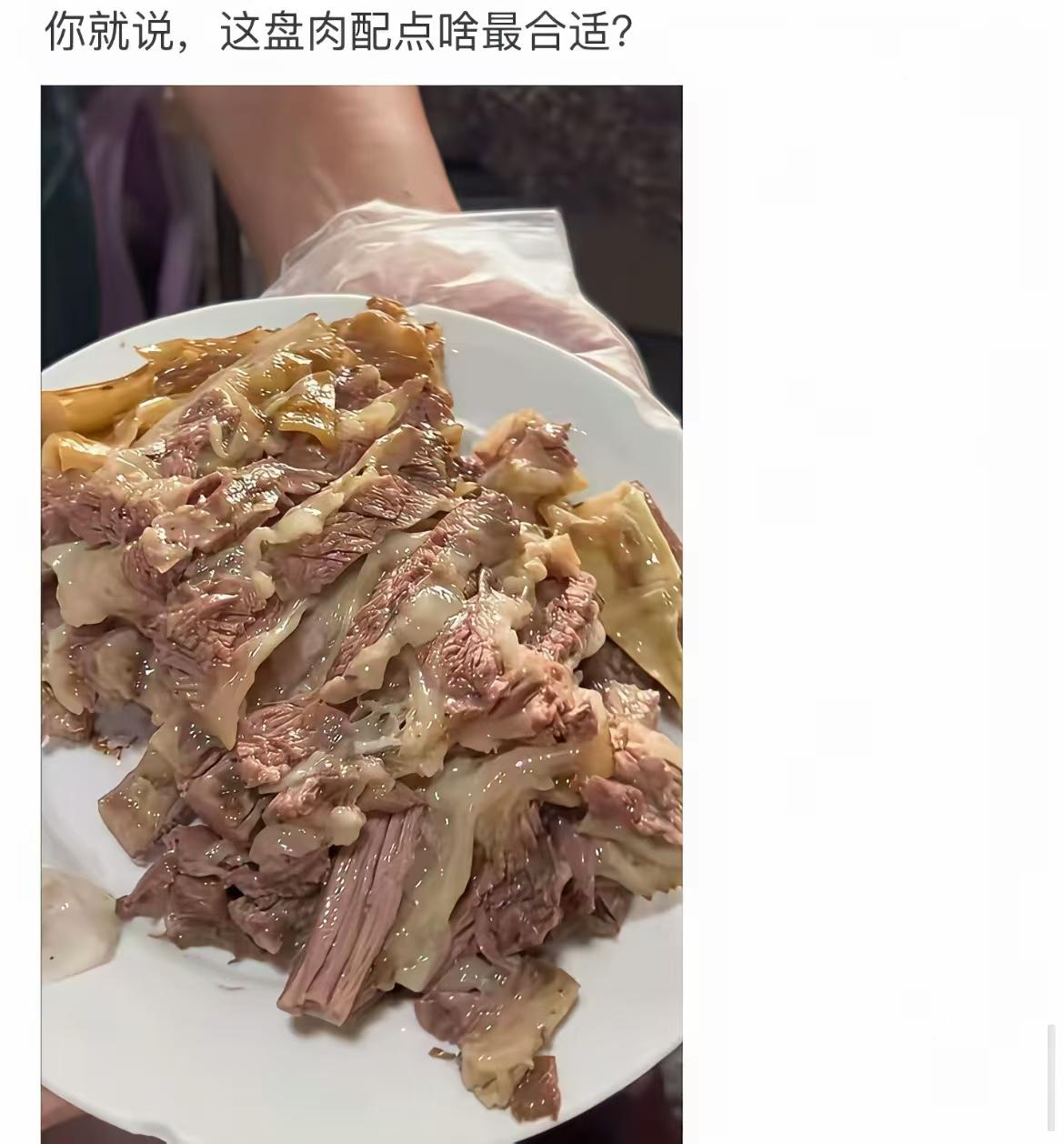 懂行的来说说，这到底是啥部位？