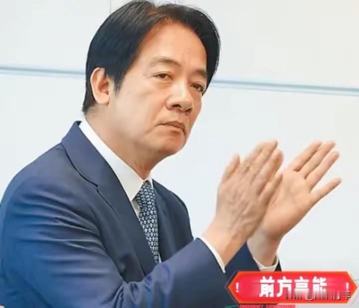 就在刚刚，赖清德最不愿看到一幕上演！第79届世界卫生大会18日将在日内瓦登场