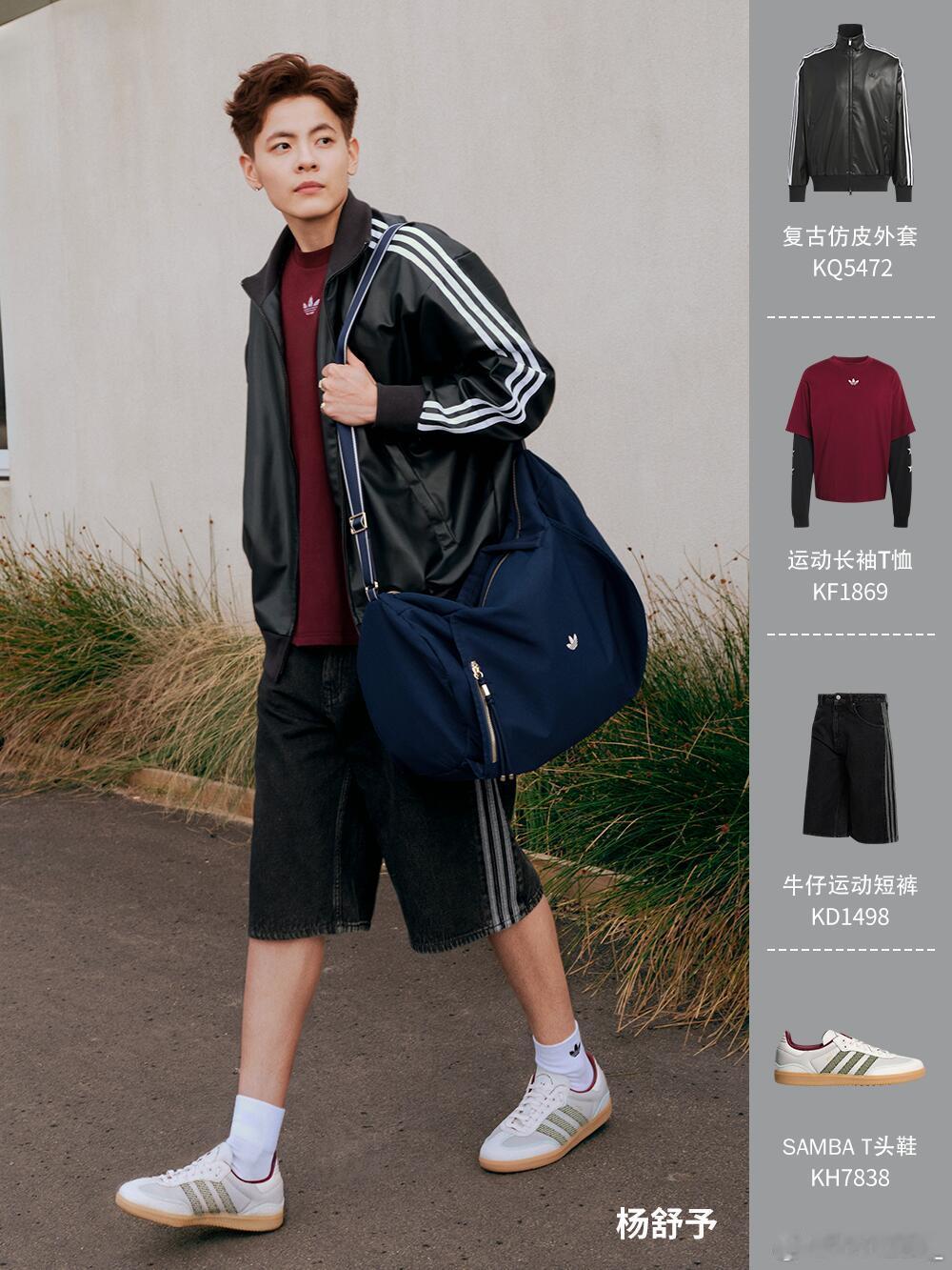 杨舒予杨舒予adidas20260730adidas羊同款图源:xhsadi