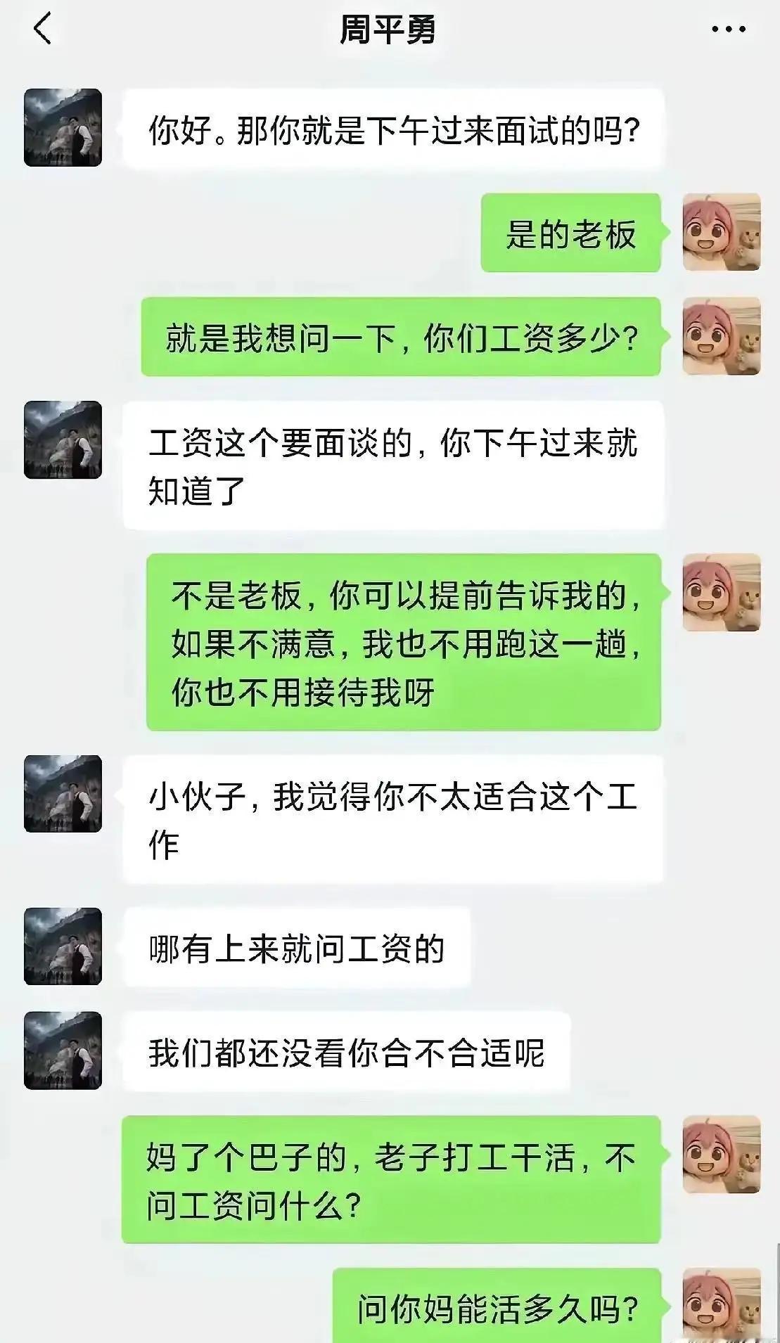 还得是00后！找工作硬怼老板哑口无言，这波三观太正，换普通人真不敢说还得是