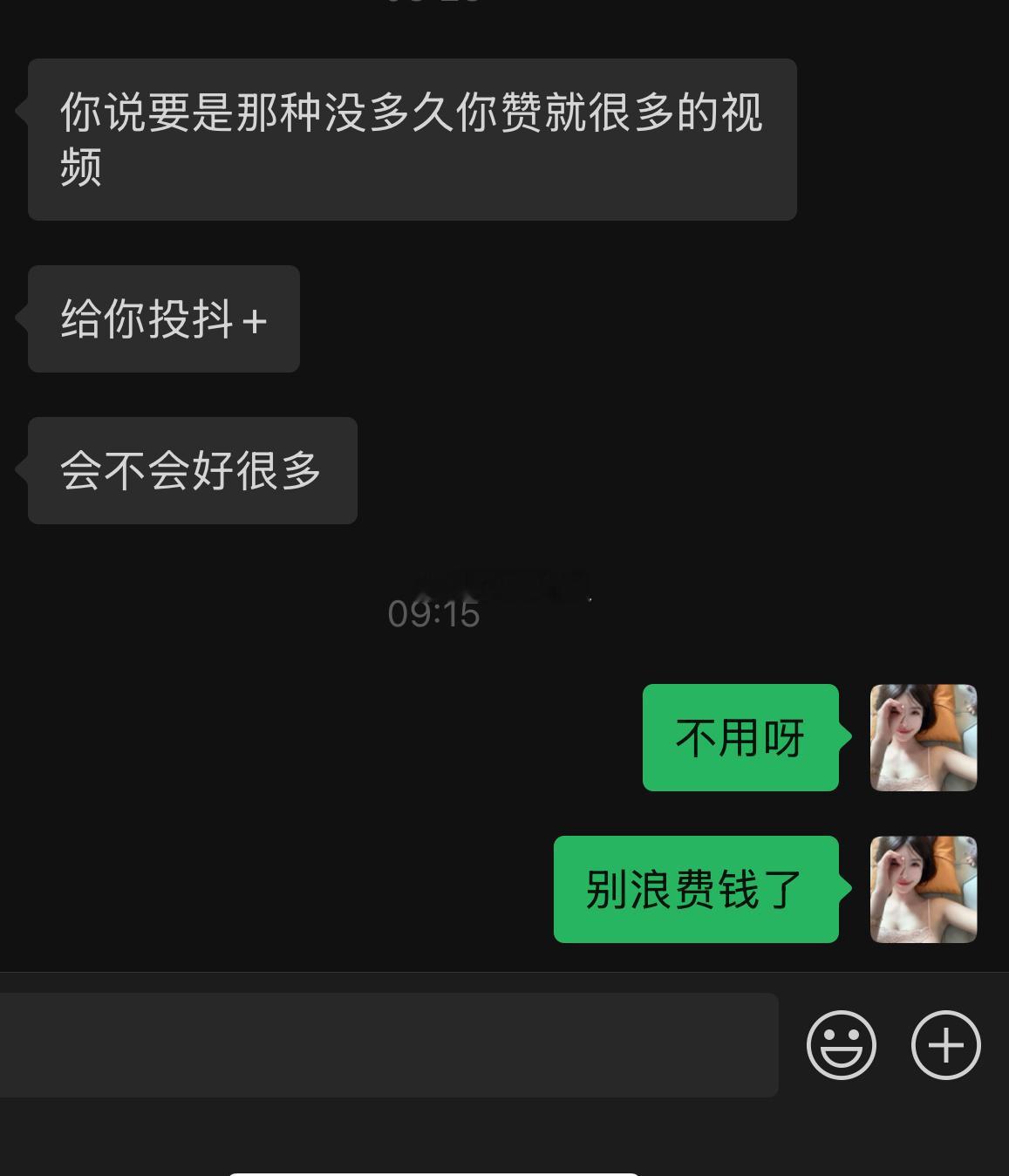 事业粉为我操碎了心，大家都对我这么好，呜呜呜😭​​​